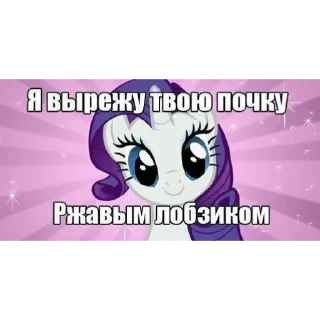 😙 emoji mlp💥:: Telegram sticker 12 of 120