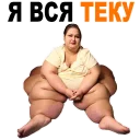 😂 emoji @TVstickers Fat Stickers Telegram sticker 8 of 25
