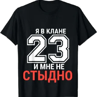 👕 emoji +КЛАН 23 Telegram sticker 7 of 10