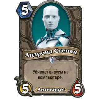 🤖 emoji Hearthstone cards @damnstickers Telegram sticker 15 of 66