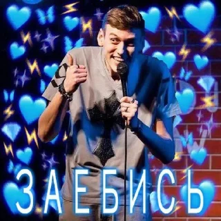 🌟 emoji Арс еблан, а Дима Бог Telegram sticker 7 of 35