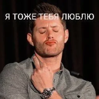 🌟 emoji Сверхъестественное Telegram sticker 18 of 120