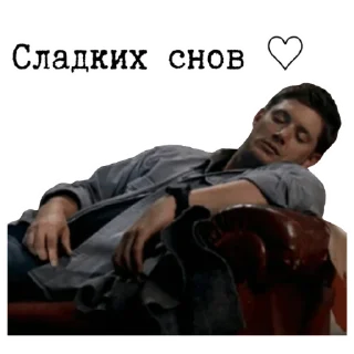😴 emoji Сверхъестественное sticker pack Telegram sticker 5 of 45