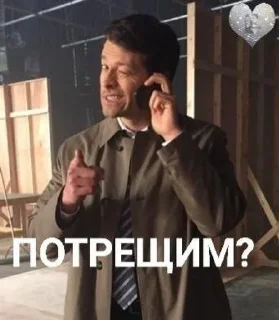🌟 emoji Сверхъестественное Telegram sticker 23 of 120