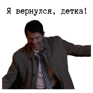 😏 emoji Сверхъестественное sticker pack Telegram sticker 7 of 45