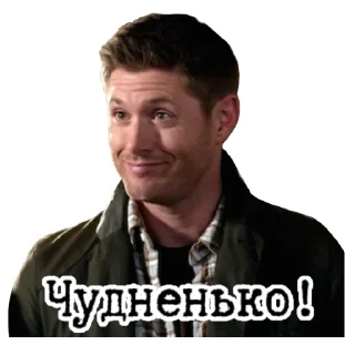 Sticker from Сверхъестественное sticker pack