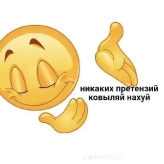 😌 emoji Сарай Артема 2 Telegram sticker 8 of 61
