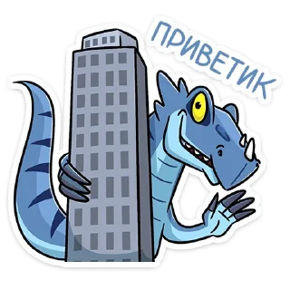 Sticker from Брозавр :: @stickroom