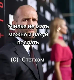 🤩 emoji Джейсон Степлер.by @kristalikx Telegram sticker 7 of 71