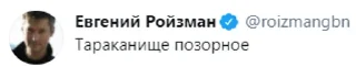 🦗 emoji Твиттер Ройзмана Telegram sticker 22 of 49