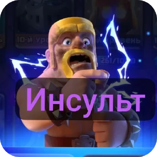 👍 emoji Клеш рояль не только Telegram sticker 18 of 62