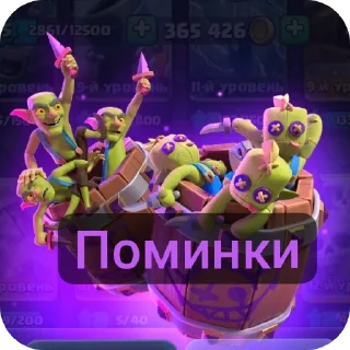 👍 emoji Клеш рояль не только Telegram sticker 17 of 62