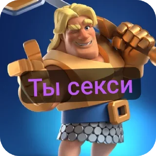 🖼 emoji Клеш рояль не только Telegram sticker 13 of 62