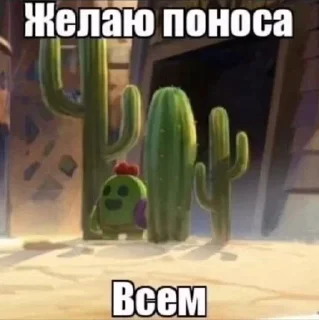 🌵 emoji член Telegram sticker 10 of 37