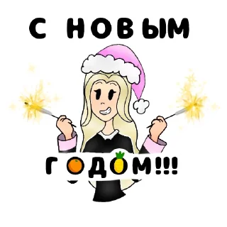 🎉 emoji ЮЛЯША ЛУЧШАЯ👑💖💖💖автор стикеров: •✨Ksyusha_Ket✨• Telegram sticker 12 of 13