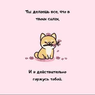 🌟 emoji Комфортик Telegram sticker 20 of 57
