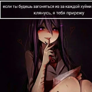 😡 emoji Юри Telegram sticker 7 of 15