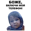 😭 emoji Боже… @eeZee_stickers Telegram sticker 21 of 36