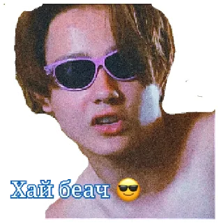 Sticker from Биг Бойчики 😫💖