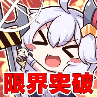Sticker from Azur Lane Characters :: @line_stickers