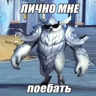 Sticker from Reactions (World of Warcraft)