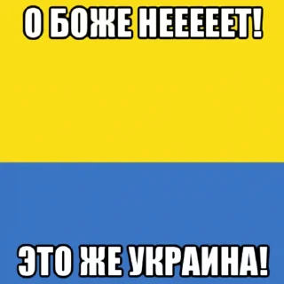 😲 emoji Украина @stickernayaa Telegram sticker 11 of 51