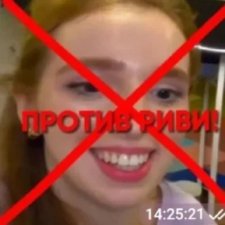 🥰 emoji Риви поебота Telegram sticker 8 of 8
