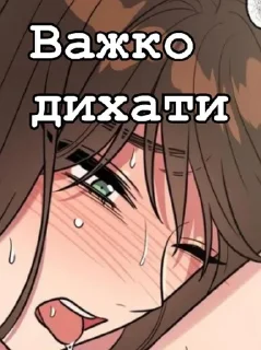 Sticker from Лесбійська ситуація