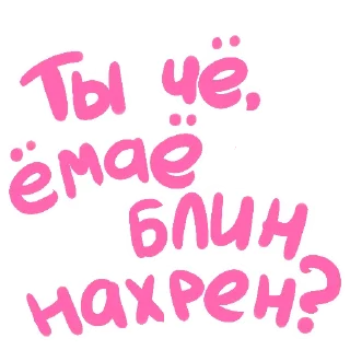 😠 emoji некий Женёк Telegram sticker 9 of 9