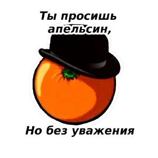 😠 emoji Апельсин 1.0 Telegram sticker 5 of 8