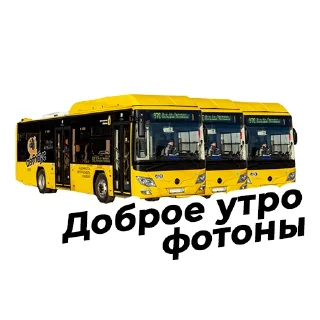 🍳 emoji ЯО Транспорт Telegram sticker 5 of 30