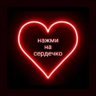 ❤️ emoji 🥺Скинь ножки🥺 Telegram sticker 11 of 11