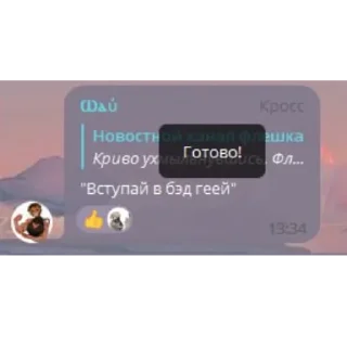 👍 emoji Они звезданутые Telegram sticker 17 of 82