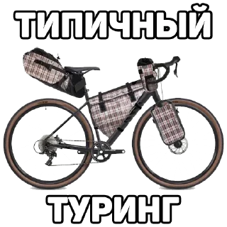 👙 emoji Bicycle Adventures Telegram sticker 17 of 59