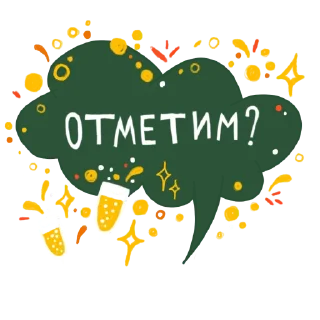 🥂 emoji Семья вместе Telegram sticker 24 of 25
