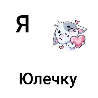 💗 emoji Я тебя люблю💋 Telegram sticker 5 of 100