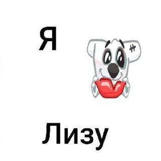 💞 emoji Я тебя люблю💋 Telegram sticker 21 of 100