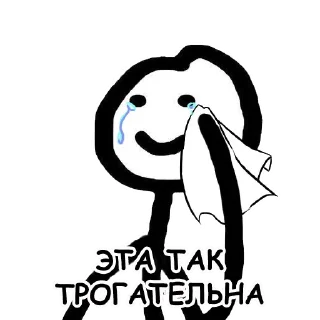 😢 emoji Теребонька by @terebonk_official Telegram sticker 21 of 91