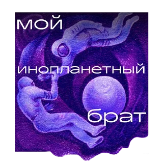 Sticker from Космический стикерпак
