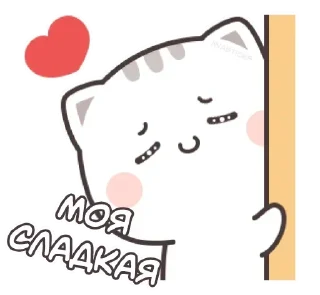 ❤️ emoji Котэ-тян @anime_Stickerr Telegram sticker 13 of 22