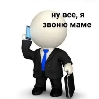 📱 emoji С шилом в жопе Telegram sticker 16 of 106