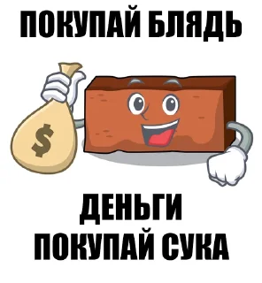 Sticker from 101 кирпичинец