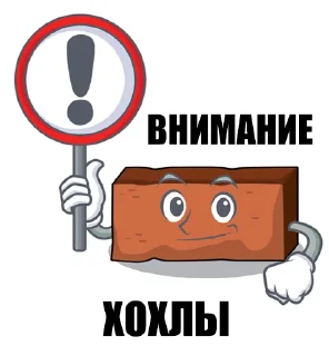 🧱 emoji 101 кирпичинец Telegram sticker 16 of 101
