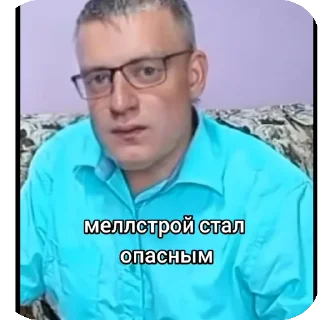 😎 emoji МЕЛСТРОЙ сделал вили вили Telegram sticker 5 of 8