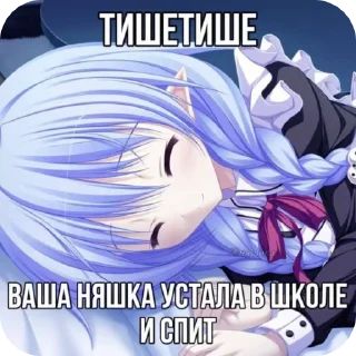 Sticker from Няшки с текстом 2
