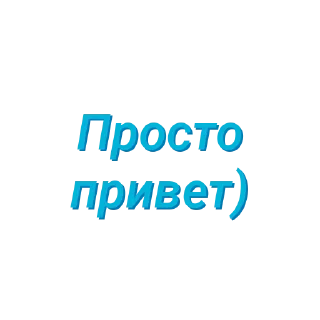 😊 emoji Быстрые фразы by @Danil_736 Telegram sticker 15 of 46