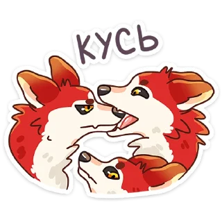 😤 emoji Цербер :: @stickroom Telegram sticker 8 of 48