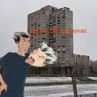 Sticker from Держу себя в руках