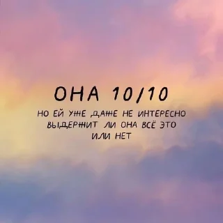 😔 emoji Она 10 из 10, но.... Telegram sticker 13 of 17