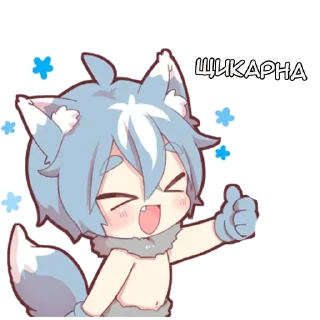 Sticker from Волченок-кун 2 - @tg_sticks